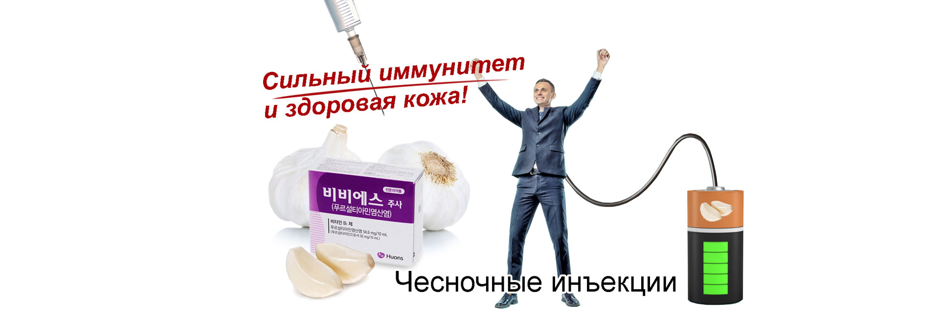 Витамины для иммунитета! Профилактика заражения от вирусов!