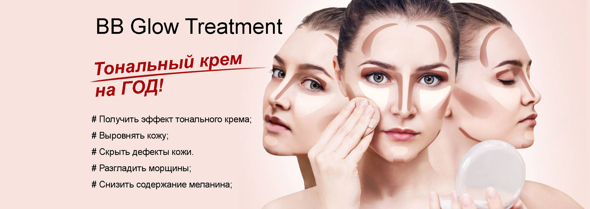 bb-glow-treatment-koreanmed-almaty-markova Bb glow treatment, тональный крем на год, тональный крем на 1 год, тональный крем, тональный крем кожи, тональный крем алматы, тональный крем для сухой кожи, лучший тональный крем, тональный крем для сухой, тональный крем для лица, тональный крем bb, лучший крем для тональной кожи, корейский тональный крем, эффект тонального крема, тональный крем для проблемной, тоналка, тоналка на год, жирная кожа, жирная кожа лица, жирная проблемная кожа, сухая жирная кожа, жирная кожа что делать, жирная комбинированная кожа, уход за жирной кожей, веснушки, веснушки на лице, как избавиться от веснушек, круги под глазами, темные круги под глазами, черные круги под глазами, темные круги под глазами у женщин, синие круги под глазами, красные круги под глазами, как убрать круги под глазами, пигментные пятна, пигментные пятна на лице, удаление пигментных пятен, пигментные пятна на лице как избавиться, как убрать пигментные пятна, удаление пигментных пятен на лице, отбеливающий пигментные пятна, как избавиться от пигментных пятен, против пигментных пятен, как убрать пигментные пятна на лице, лазерное удаление пигментных пятен, лечение пигментных пятен, пигментные пятна на лице причины и лечение, купероз, купероз на лице, купероз лечение, как лечить купероз, купероз кожи, постакне, рубцов постакне, рубцы постакне, регенерация кожи