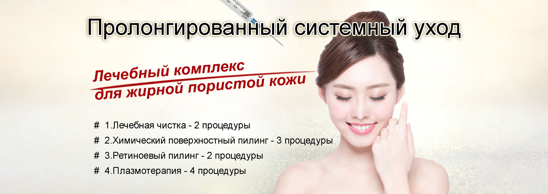 Prolonged-systemic-care-koreanmed Bb glow treatment, тональный крем на год, тональный крем на 1 год, тональный крем, тональный крем кожи, тональный крем алматы, тональный крем для сухой кожи, лучший тональный крем, тональный крем для сухой, тональный крем для лица, тональный крем bb, лучший крем для тональной кожи, корейский тональный крем, эффект тонального крема, тональный крем для проблемной, тоналка, тоналка на год, жирная кожа, жирная кожа лица, жирная проблемная кожа, сухая жирная кожа, жирная кожа что делать, жирная комбинированная кожа, уход за жирной кожей, веснушки, веснушки на лице, как избавиться от веснушек, круги под глазами, темные круги под глазами, черные круги под глазами, темные круги под глазами у женщин, синие круги под глазами, красные круги под глазами, как убрать круги под глазами, пигментные пятна, пигментные пятна на лице, удаление пигментных пятен, пигментные пятна на лице как избавиться, как убрать пигментные пятна, удаление пигментных пятен на лице, отбеливающий пигментные пятна, как избавиться от пигментных пятен
