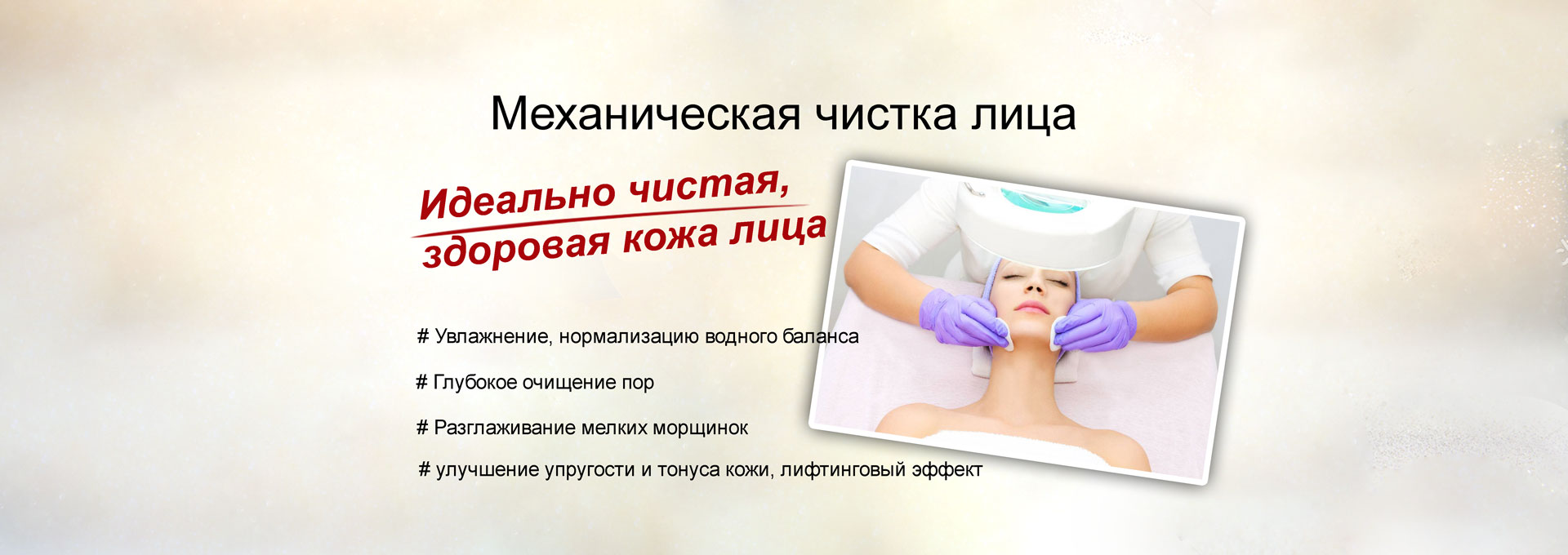 Atraumatic-cleaning Atraumatic-cleaning