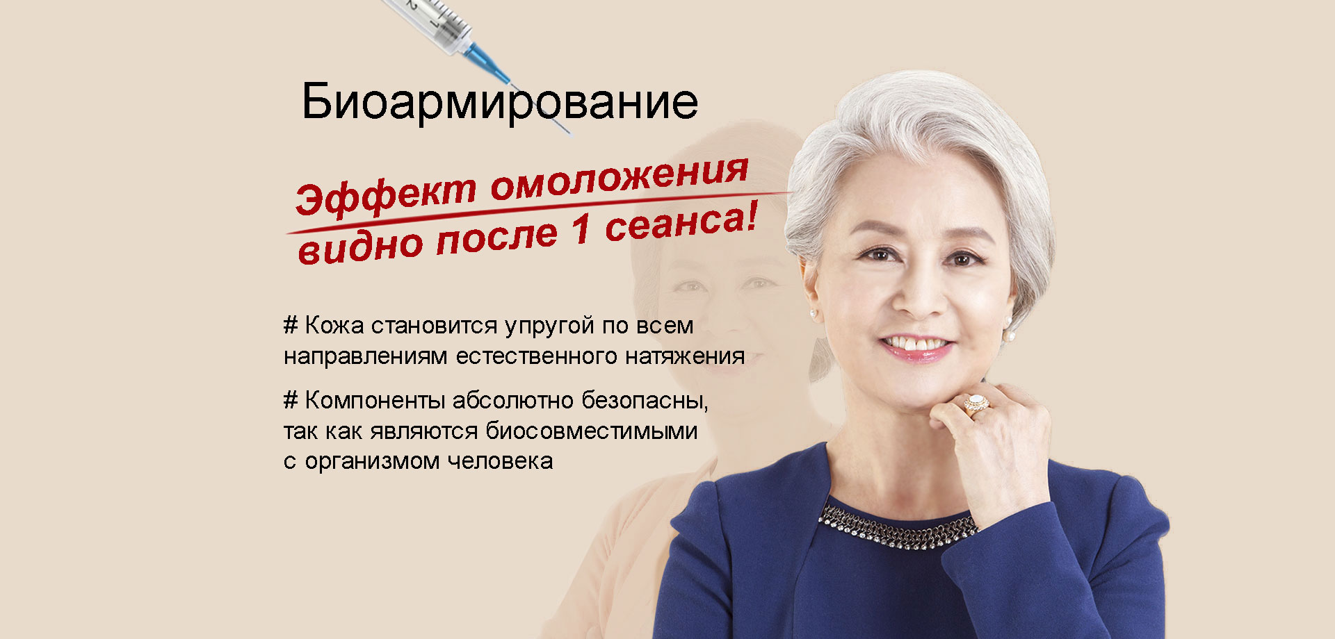 Bio-reinforcement Bio-reinforcement