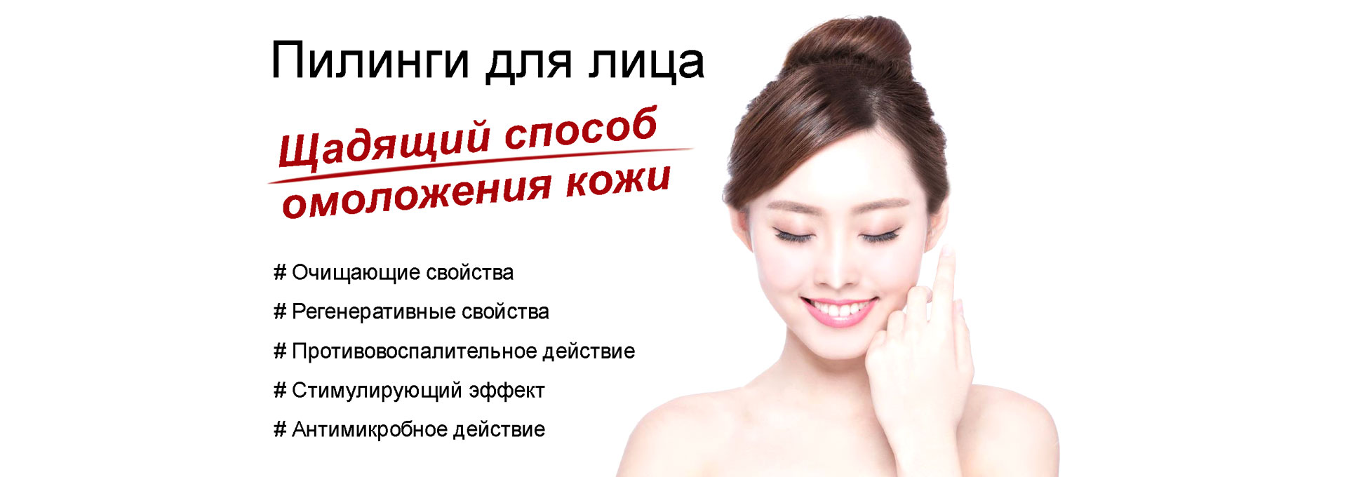 Whitening-care_Peeling